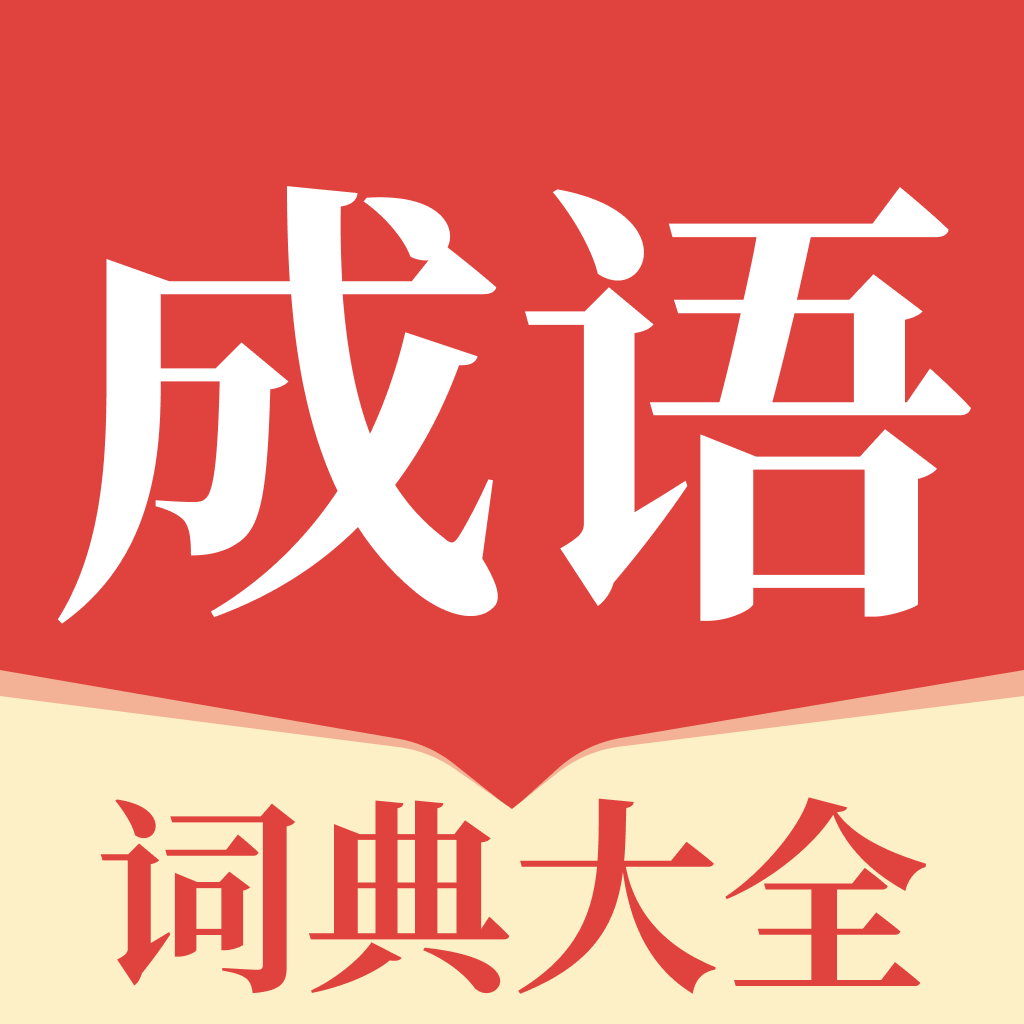 成语派对大全最新手机版