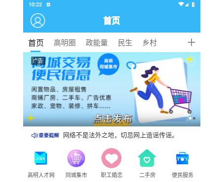 高明论坛app安卓版