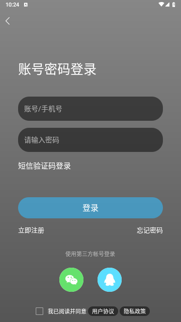 高明论坛app安卓版