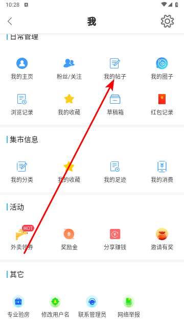 高明论坛app安卓版