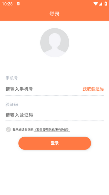 司好工官方版app