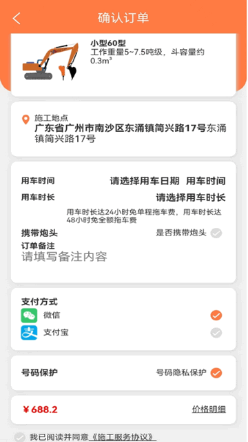 司好工官方版app
