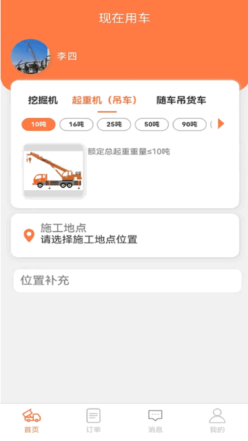 司好工官方版app