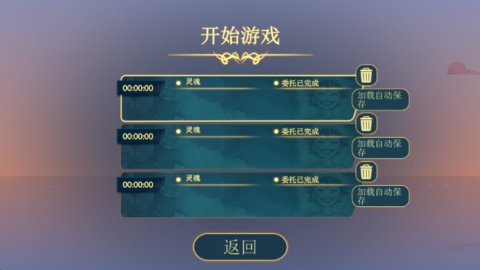 灵魂摆渡人中文安卓版