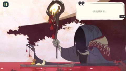 灵魂摆渡人中文安卓版