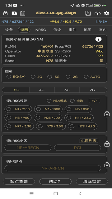 Cellular Pro永久会员版