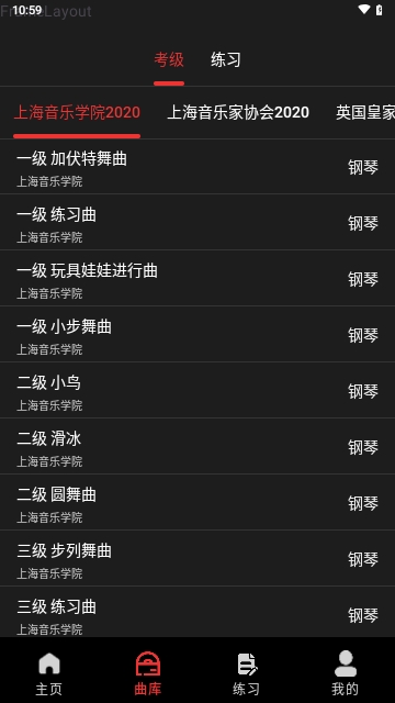 万能节拍器