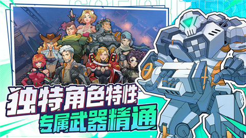 特攻纪元最新版2025