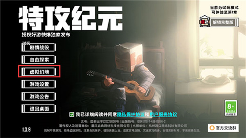 特攻纪元最新版2025