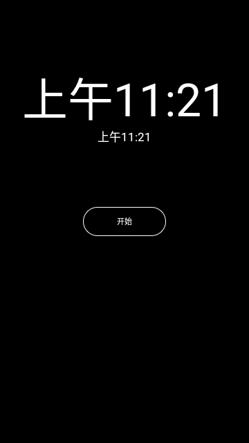 小黑录音机APP安卓免费版