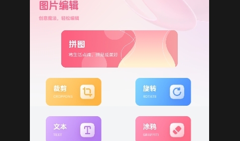 美颜自拍P图相机APP安卓免费版