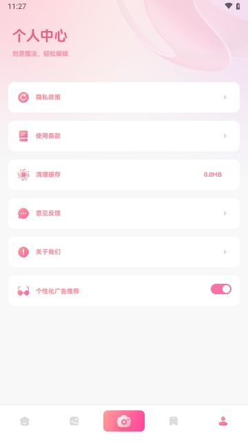 美颜自拍P图相机