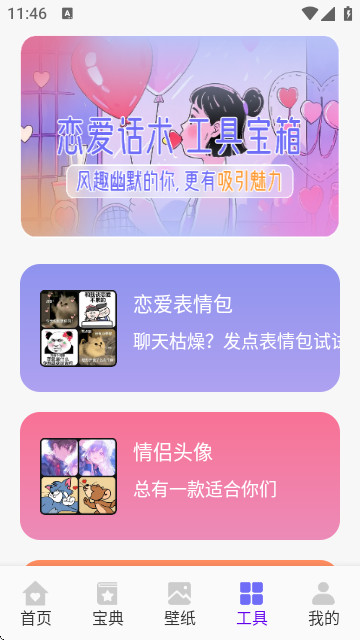 Whats助手app手机版