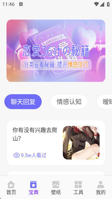 Whats助手app手机版
