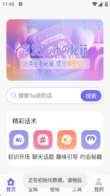 Whats助手app手机版