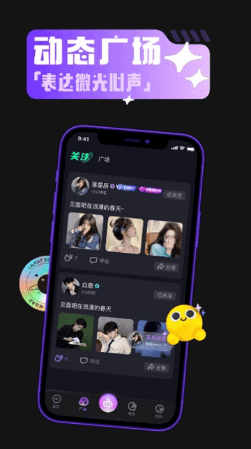 啾咪语音官方最新版