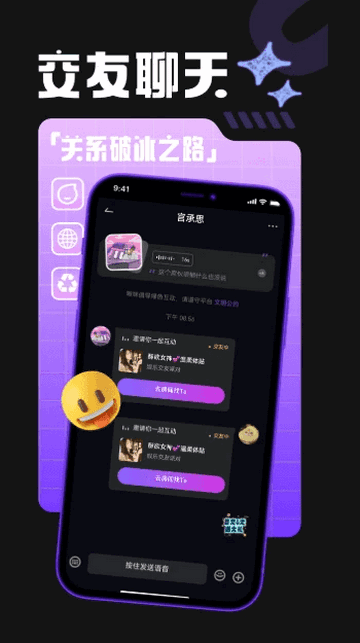 啾咪语音官方最新版