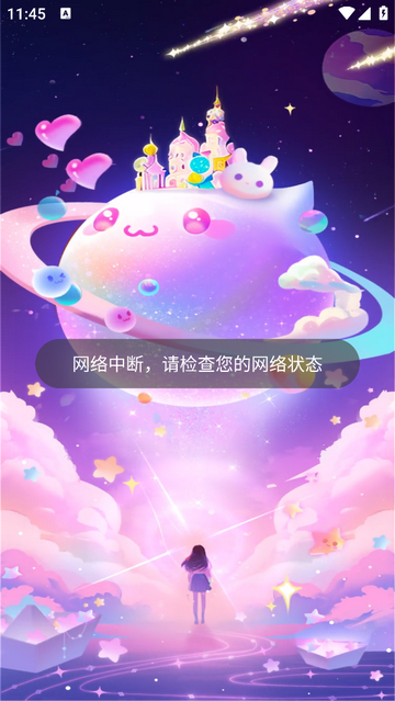 啾咪语音官方最新版
