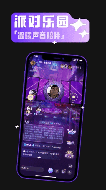 啾咪语音官方最新版