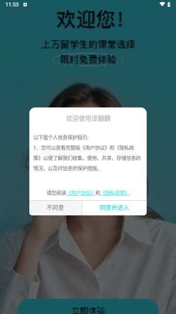 译翻翻最新手机版