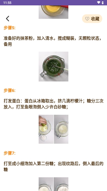 菜谱大全集