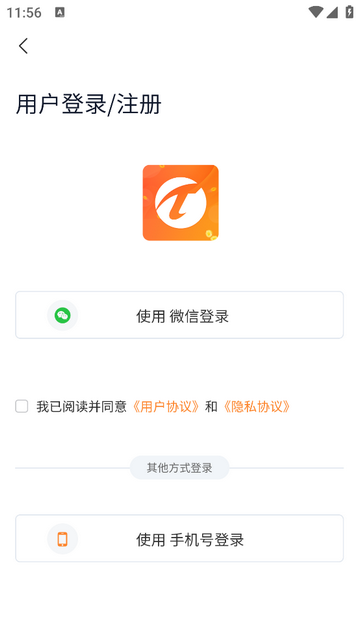 境外生活通官方版app