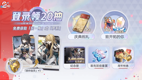 崩坏星穹铁道3.2周年庆福利 崩坏星穹铁道周年庆活动攻略