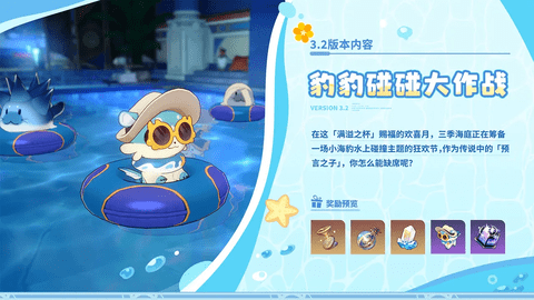 崩坏星穹铁道3.2周年庆福利 崩坏星穹铁道周年庆活动攻略