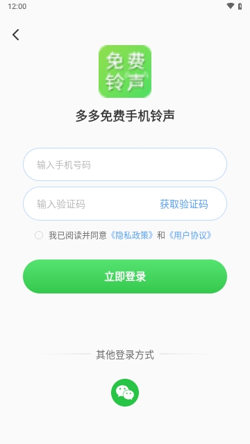 多多免费手机铃声