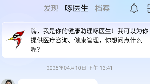 啄医生安卓免费版
