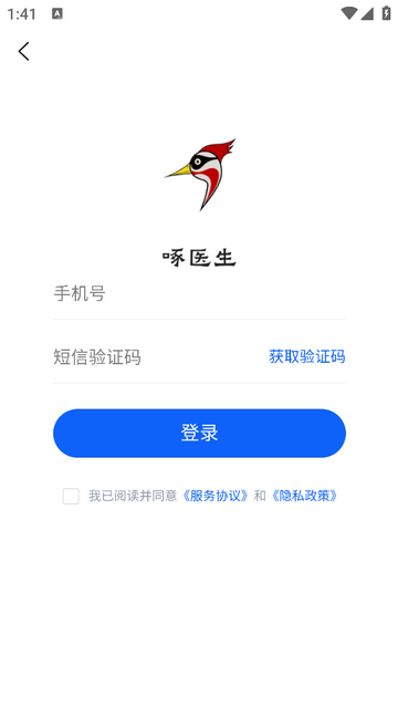 啄医生安卓免费版