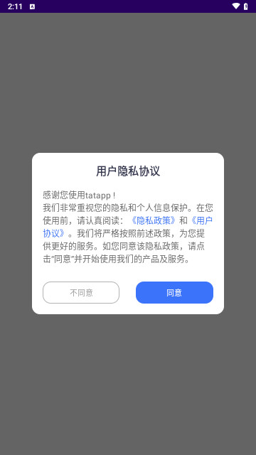 tatapp绘画手机最新版