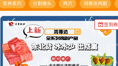 蜀八珍2025官方版