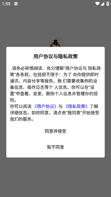 蜀八珍2025官方版