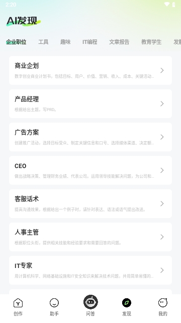 深度AI助手APP2025官方版