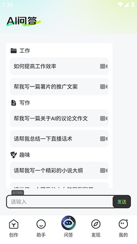 深度AI助手APP2025官方版
