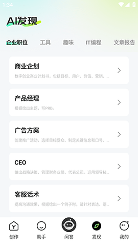 深度AI助手APP2025官方版