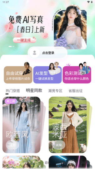 Lookie穿搭APP2025官方版
