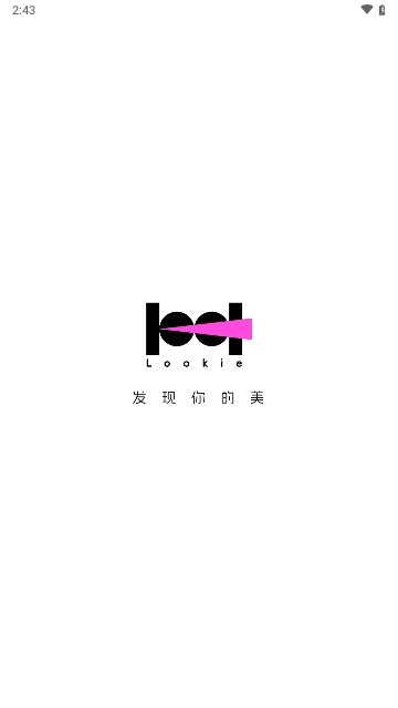 Lookie穿搭APP2025官方版