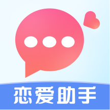 恋之助最新安卓版