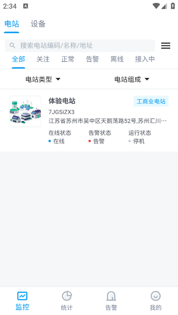 汇能云安卓版app