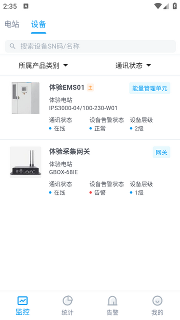 汇能云安卓版app