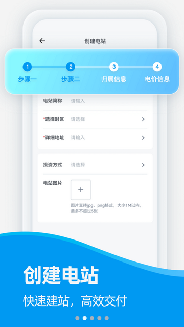 汇能云安卓版app