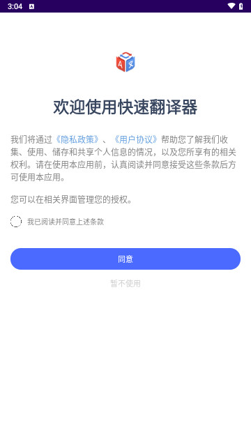 快速翻译器最新安卓版