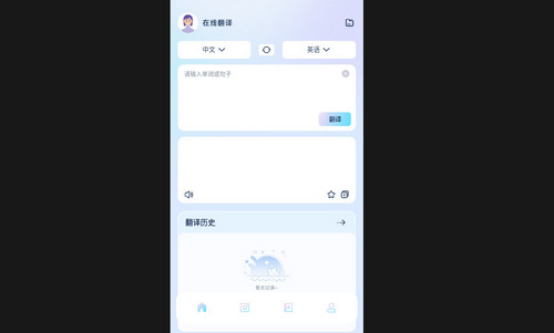 快速翻译器最新安卓版
