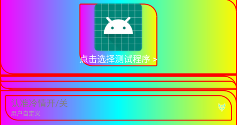 冷情弱网手机版