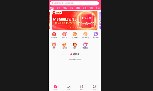 赶俏生活购物最新手机版