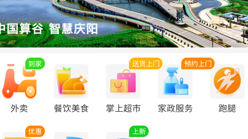 陇东同城2025最新版