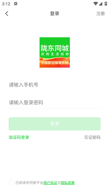 陇东同城2025最新版