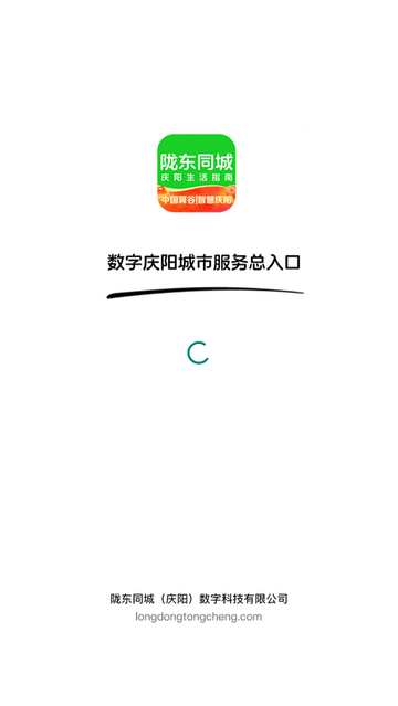 陇东同城2025最新版